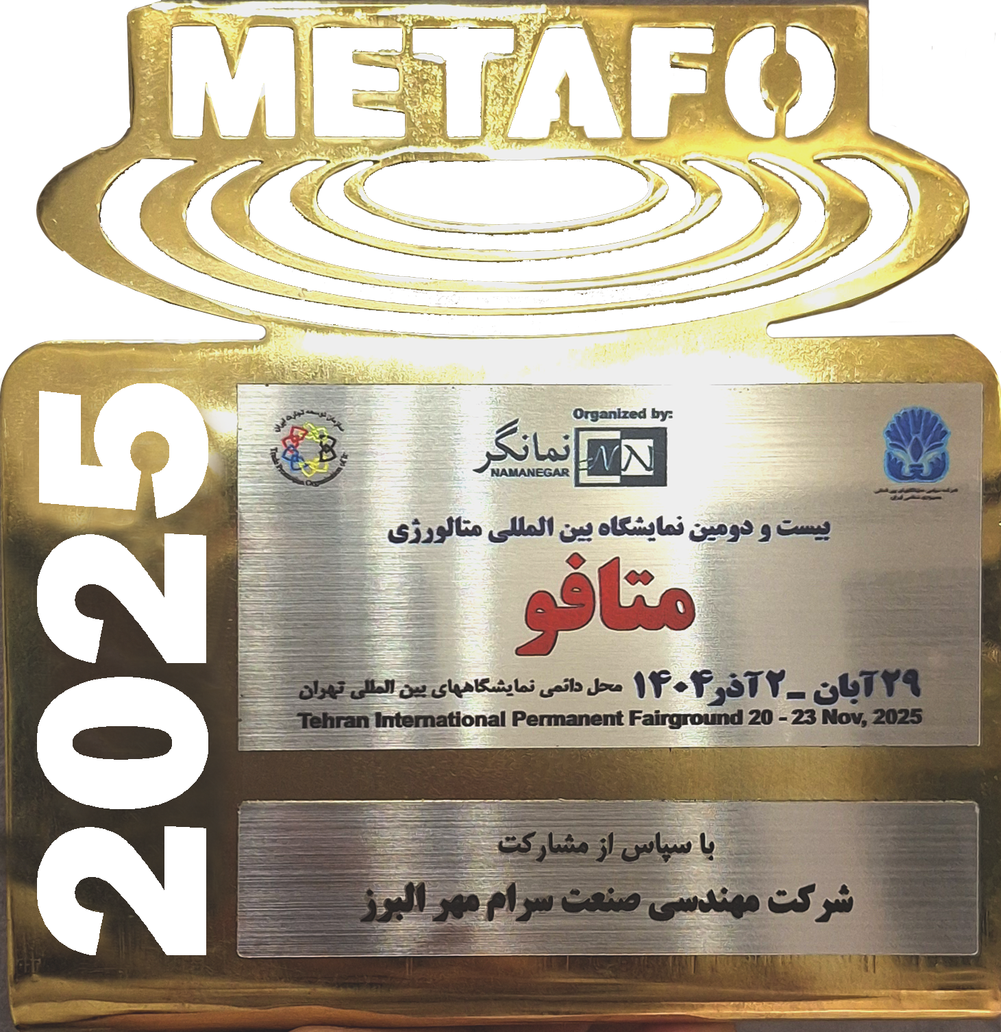 تولید کننده تجهیزات صنایع سرامیک